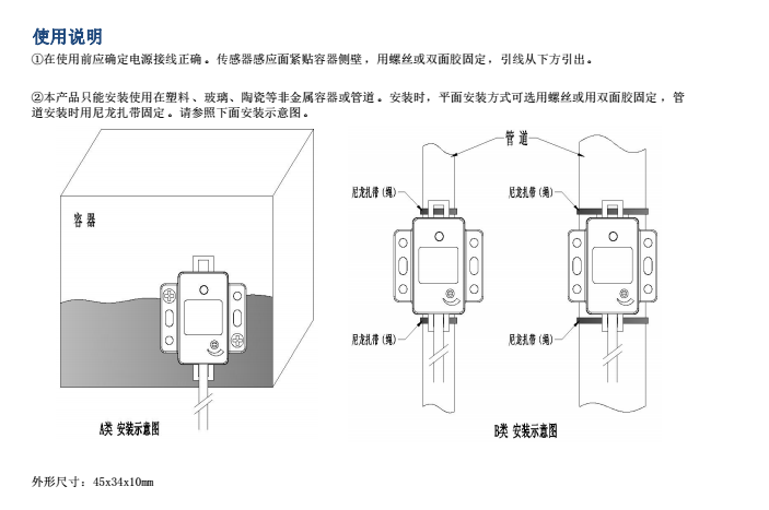 非接觸式安裝說(shuō)明.png